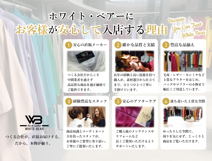 ファーサロンのものづくり