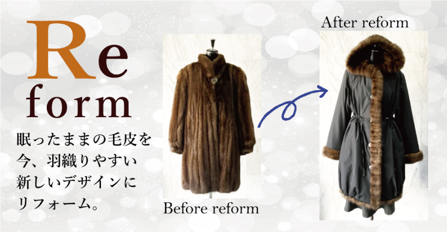 リフォーム案内