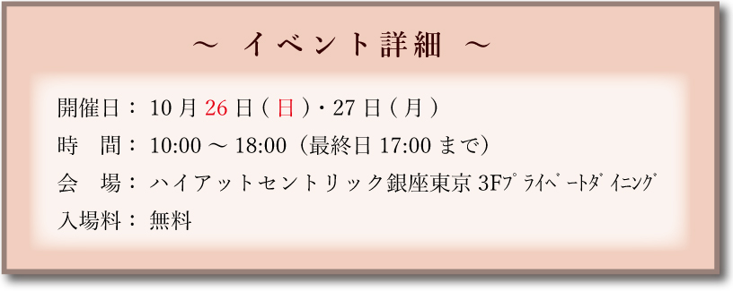 ｲﾍﾞﾝﾄ詳細