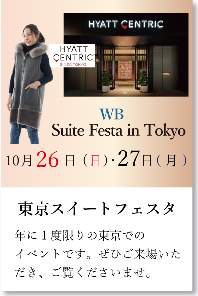 東京スイートフェスタタイトルへ