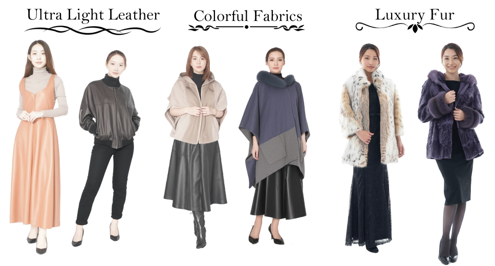 レザー、ファブリックカシミヤ、ファー
